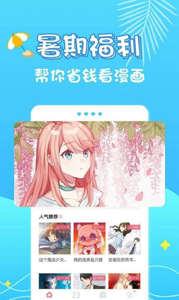 白龙韩漫截图