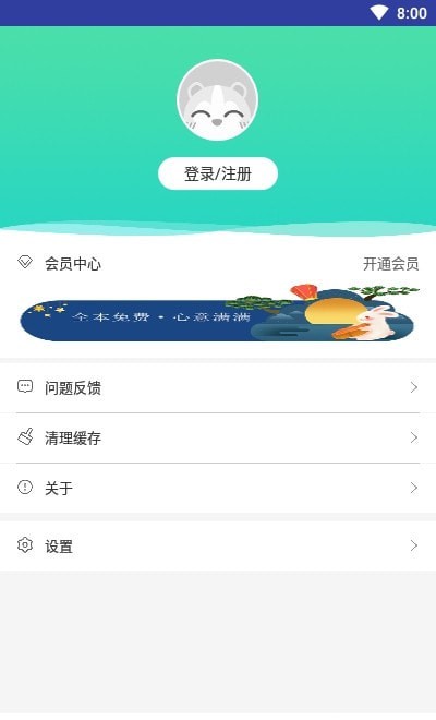 畅读书屋截图