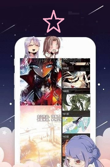 geek漫画截图