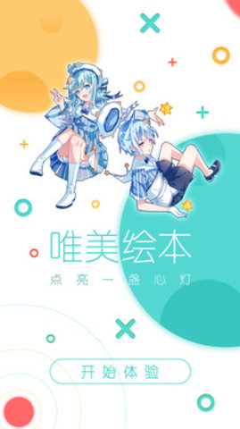 啵唧啵唧漫画截图