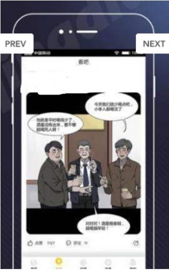 可乐漫画截图