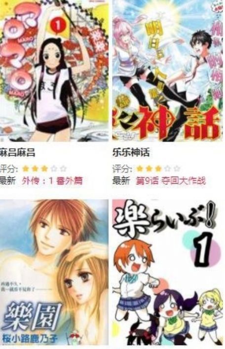 可乐漫画截图