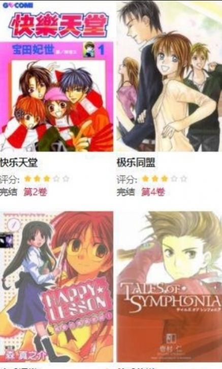 可乐漫画截图