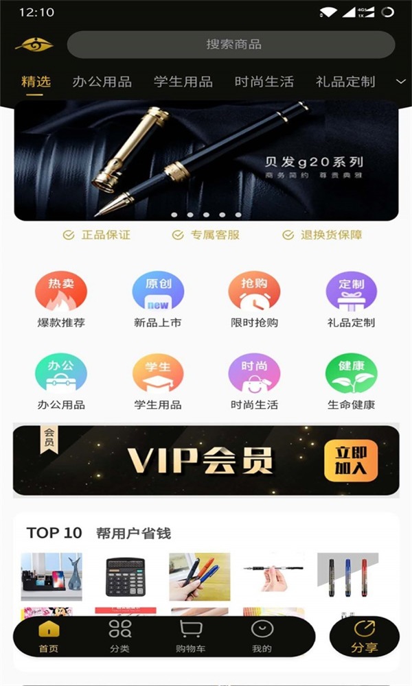 XSUN享生活