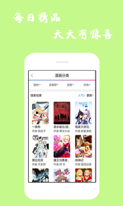 漫画库截图