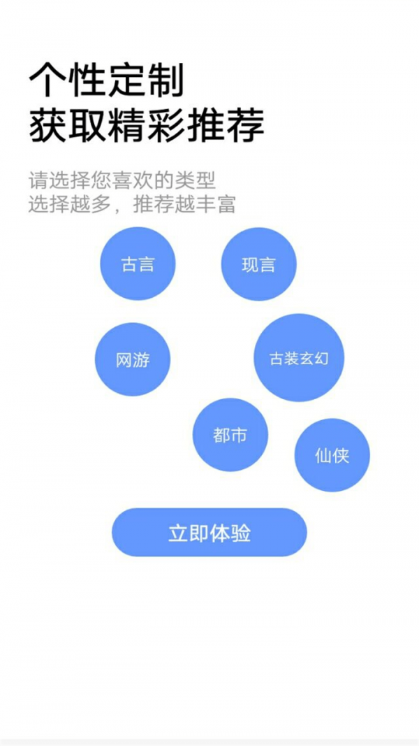 小说帝阅读app截图