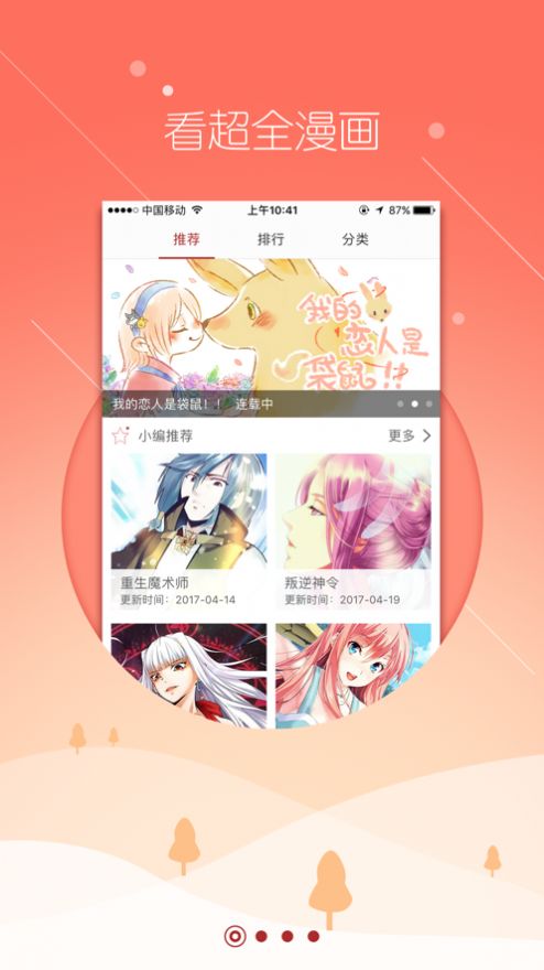 大海贼漫画截图