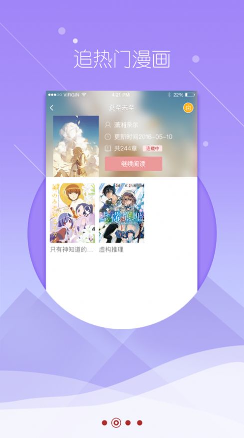 大海贼漫画截图