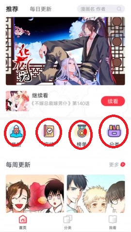 噜噜漫画截图