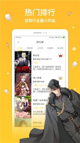 抖叔叔漫画截图