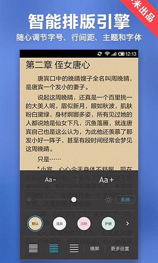 小米小说截图