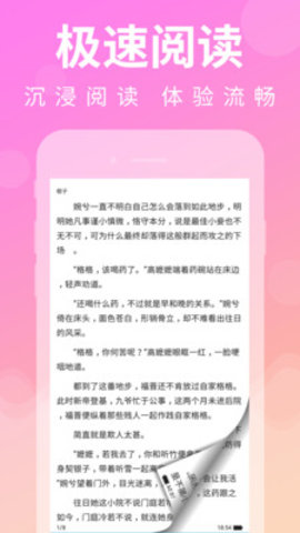 多读免费小说截图