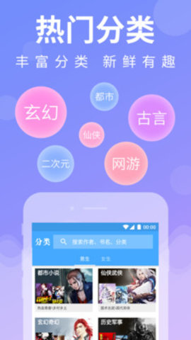 多读免费小说截图