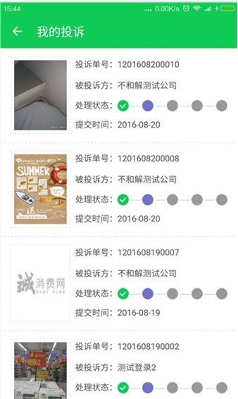 315消费通