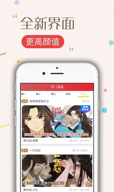 斑马阅读截图