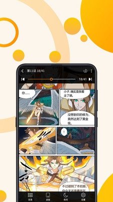 闲漫漫画截图