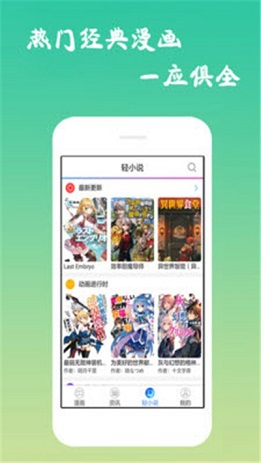 EDD漫画截图