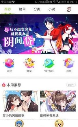 妖尾漫画截图