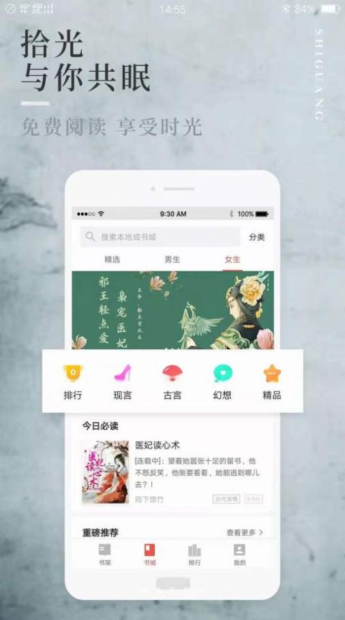 珍林阅读截图