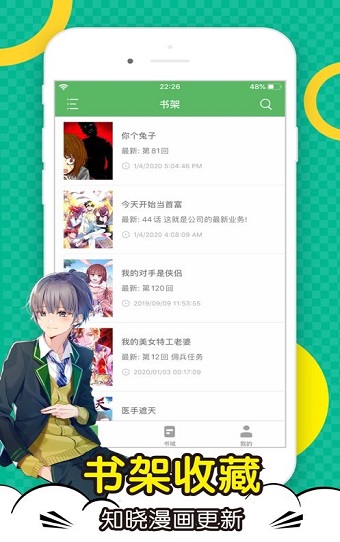 顶点漫画截图