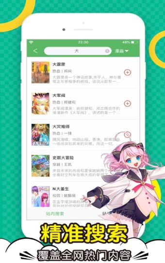 顶点漫画截图