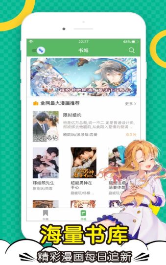 顶点漫画截图