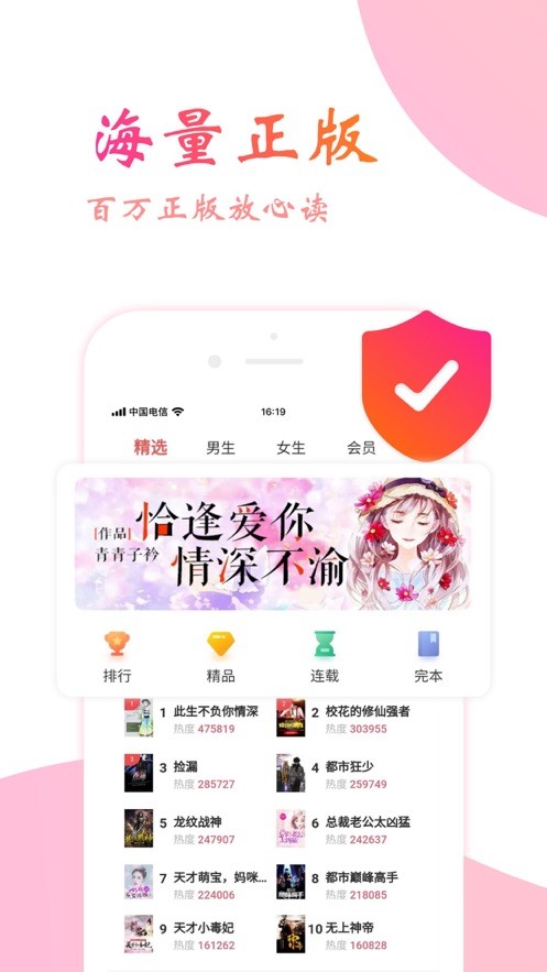 追光阅读截图