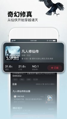 嗨嗨小说截图