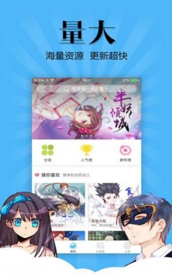 hi漫动漫大全截图