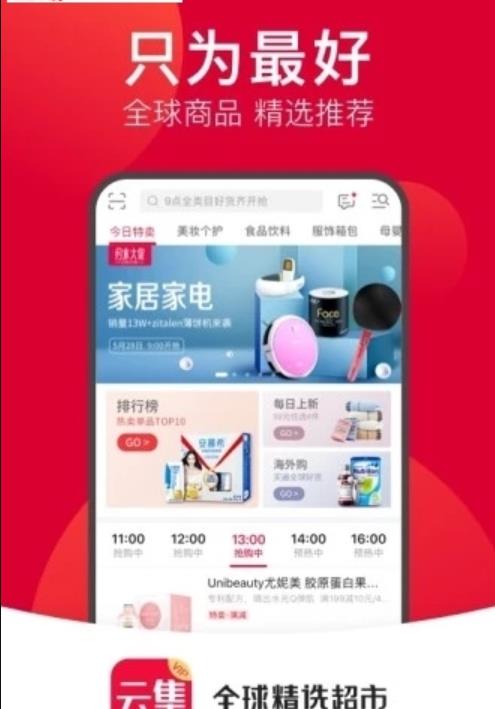 云集发现