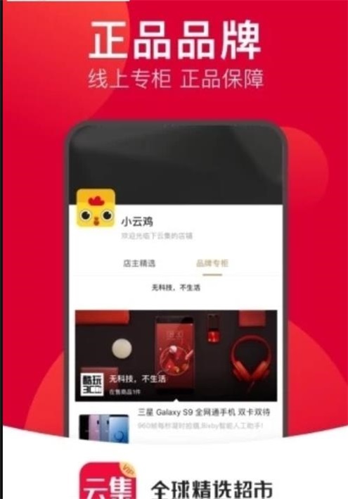 云集发现