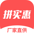 拼实惠