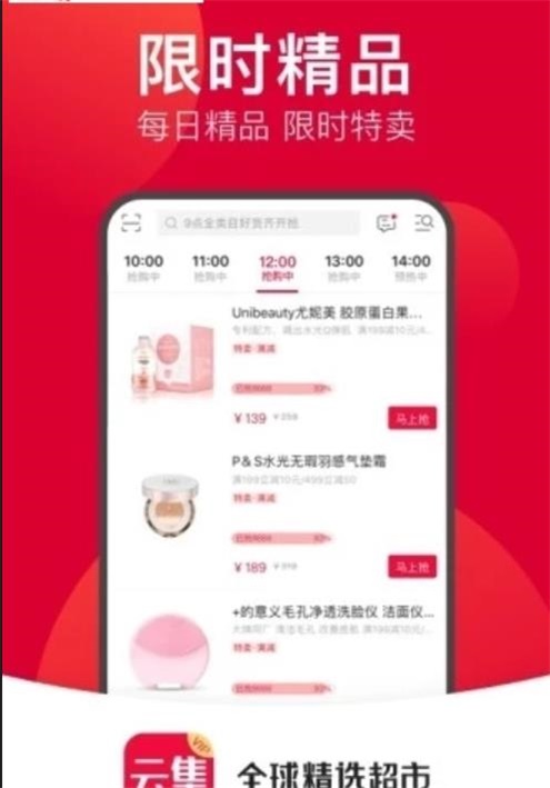 云集发现