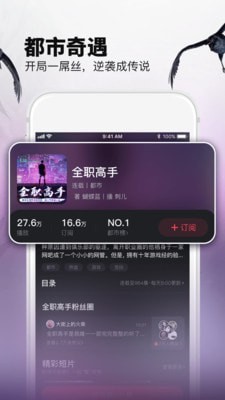 乌鸦听书截图