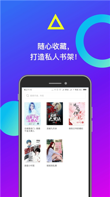 米读小说截图