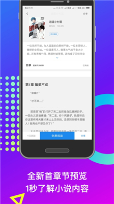 米读小说截图
