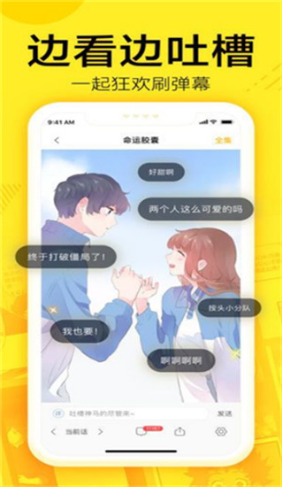 YY漫画永久vip免费版截图