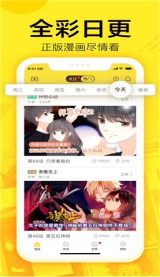 YY漫画永久vip免费版截图