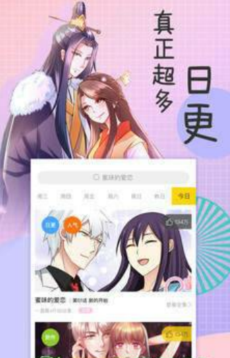 青涩漫画APP截图