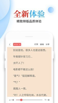 怡阅小说截图