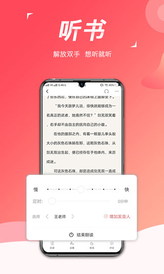 热搜小说截图