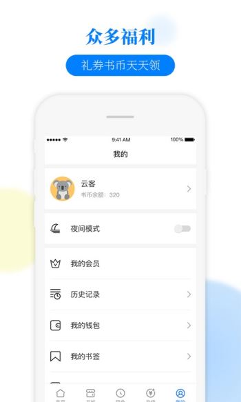 掌中云小说截图