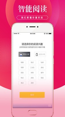 土豆小说app截图