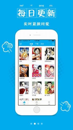 漫画控截图