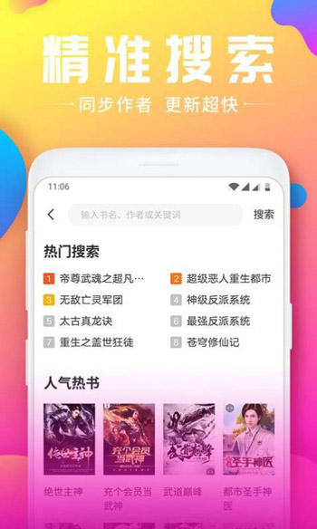 韵叶小说截图