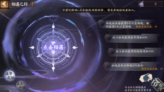 《阴阳师》CLAMP联动活动上线时间及玩法攻略