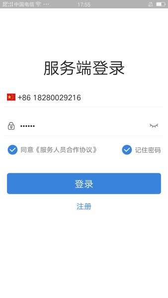 斑马代驾司机端app最新版app下载-斑马代驾司机端手机版下载