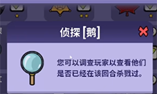 太空鹅鸭杀侦探怎样玩-身份玩法介绍