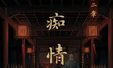 引魂铃第二章怎样过-关卡通关攻略