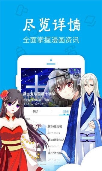 久爱漫画